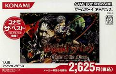 Akumajou Dracula : Cercle de la Lune [Konami The Best] - JP GameBoy Advance