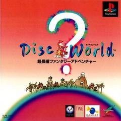 Discworld - JP Playstation