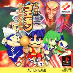 Ganbare Goemon: Oedo Daikaiten - JP Playstation