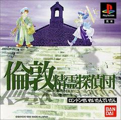 London Seirei Tantei-Dan - JP Playstation