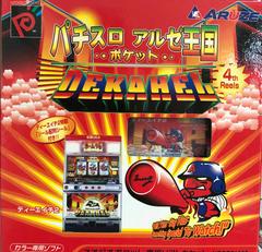 Kingdom Dekahel 2 - JP Neo Geo Pocket Color
