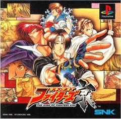 The King of Fighters: Kyo - JP Playstation