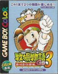 Bokujou Monogatari 3: Boy Meets Girl - JP GameBoy Color