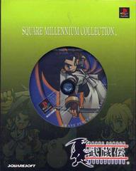 Brave Fencer Musashiden [Square Millennium Collection] - JP Playstation