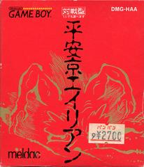 Heiankyo Alien - JP GameBoy