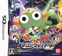 Chou Gekijouban Keroro Gunsou: Gekishin Dragon Warriors de Arimasu - JP Nintendo DS