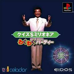 Quiz Millionaire: Waku Waku Party - JP Playstation