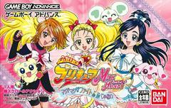 Futari wa Precure Max Heart - JP GameBoy Advance