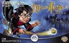 Harry Potter And The Sorcerer's Stone - JP GameBoy Advance