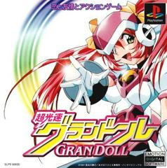 Choukousoku GranDoll - JP Playstation