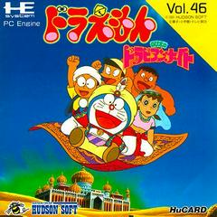 Doraemon Nobita no Dorabian Nights - JP PC Engine