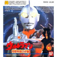 Ultraman - Système de disque Famicom