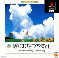 Boku no Natsuyasumi [PlayStation the Best] - JP Playstation