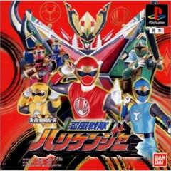 Ninpu Sentai Hurricanger - JP Playstation