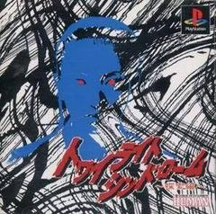 Twilight Syndrome: Tansaku-hen - JP Playstation