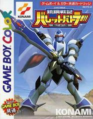 Juukou Senki Bullet Battlers - JP GameBoy Color