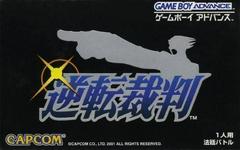 Gyakuten Saiban - JP GameBoy Advance