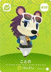 Label #410 [Animal Crossing Series 5] - Amiibo Cards