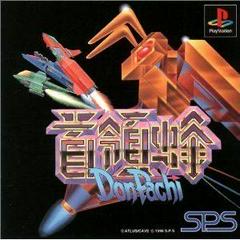 DonPachi - JP Playstation