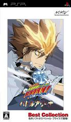 Katekyo Hitman Reborn: Battle Arena [Best Collection] - JP PSP