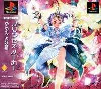 Princess Maker: Yumemiru Yosei - JP Playstation