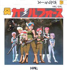 Gall Force: Eternal Story - Famicom Disk System