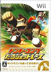 Donkey Kong Taru Jet Race - JP Wii