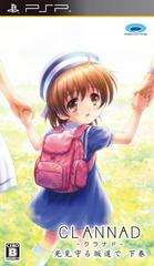 Clannad: Mitsumi Mamoru Sakamichi de Gekan - JP PSP