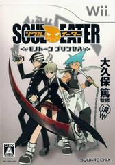 Soul Eater Monotone Princess - JP Wii