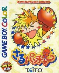 Saru Pancha - JP GameBoy Color