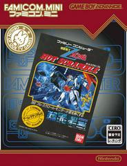 Famicom Mini: Z Gundam Hot Scramble - JP GameBoy Advance