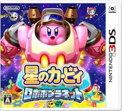 Kirby Planet Robobot - JP Nintendo 3DS