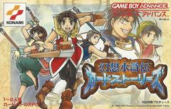 Suikoden : Histoires de cartes - JP GameBoy Advance