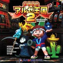 Pachi-Slot Aruze Oukoku 2 - JP Playstation