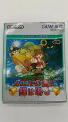 For Frog the Bell Tolls - JP GameBoy