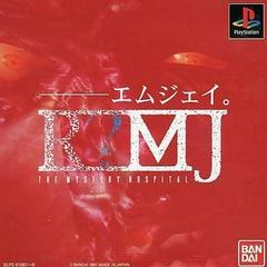 R?MJ: The Mystery Hospital - JP Playstation