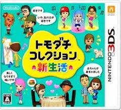 Tomodachi Collection: New Life - JP Nintendo 3DS