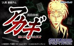 Touhai Densetsu Akagi - Yami ni Maiorita Tensai - JP GameBoy Advance