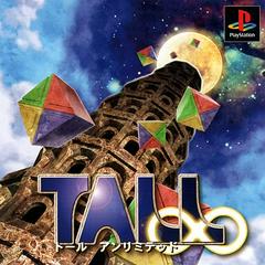 Tall Infinite - JP Playstation