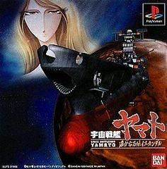 Space Battleship Yamato - JP Playstation