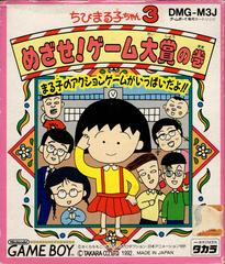 Chibi Maruko-Chan 3: Mezase! Game Taishou no Maki - JP GameBoy