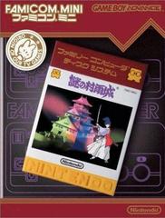Famicom Mini: Nazo no Murasame Jou - JP GameBoy Advance