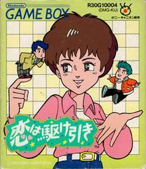 Koi Wa Kakehiki - JP GameBoy