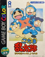 Ninjutsu Gakuen ni Nyuugaku Shiyou no Dan - JP GameBoy Color