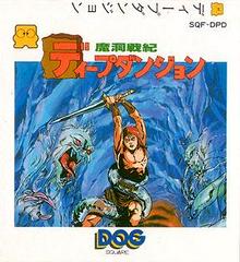 Deep Dungeon - Système de disque Famicom