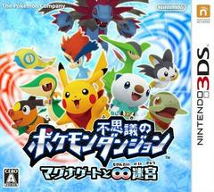 Pokemon Mystery Dungeon Gates To Infinity - JP Nintendo 3DS