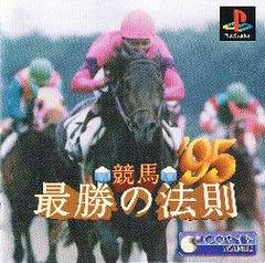 Keiba Saisho no Housoku '95 - JP Playstation