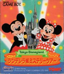 Tokyo Disneyland: Mickey no Cinderella Shiro Mystery Tour - JP GameBoy