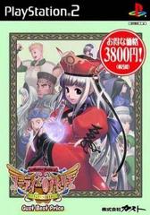 Atelier The Alchemist of Gramnad - JP Playstation 2