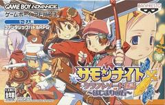 Summon Night: Craft Sword Monogatari Hajimari no Ishi - JP GameBoy Advance